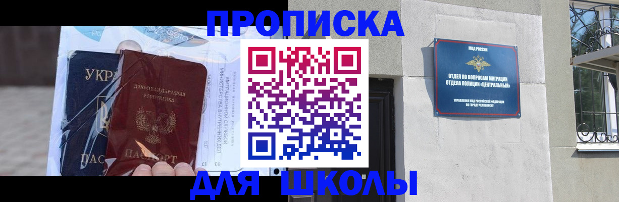 прописка иностранных граждан в Саранске