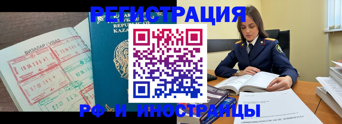 временная регистрация для всех в Саранске